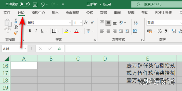 Excel表格背景颜色怎么换成白色