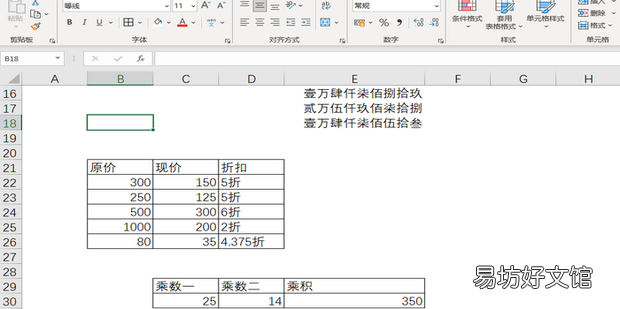 Excel表格背景颜色怎么换成白色