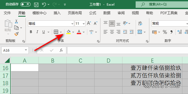 Excel表格背景颜色怎么换成白色