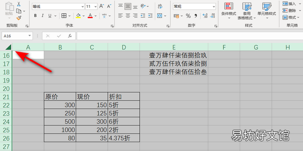 Excel表格背景颜色怎么换成白色