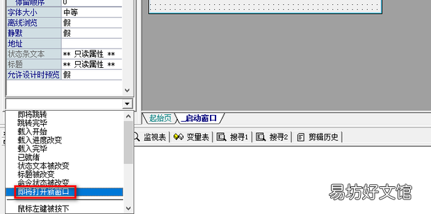 易语言超文本浏览框如何实现本窗口跳转