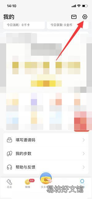步多多如何关闭金币音效-步多多关闭金币音效方法介绍