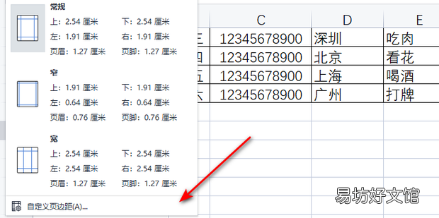 excel表格打印出来很小excel打印怎么铺满a4纸
