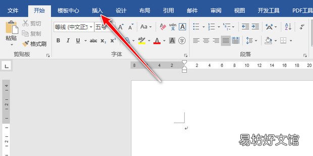 如何在Word文档中插入签名