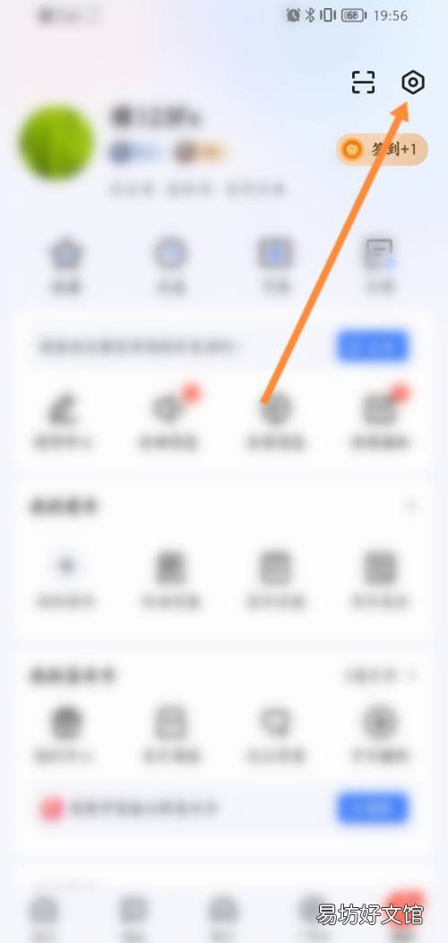 易车在哪屏蔽来电打扰-易车屏蔽来电打扰方法介绍