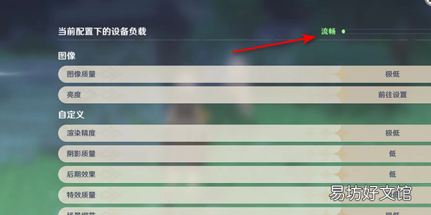 原神玩起来太卡怎么办