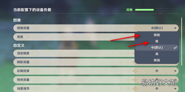 原神玩起来太卡怎么办