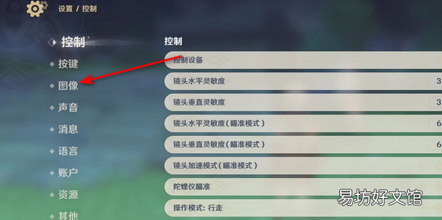 原神玩起来太卡怎么办