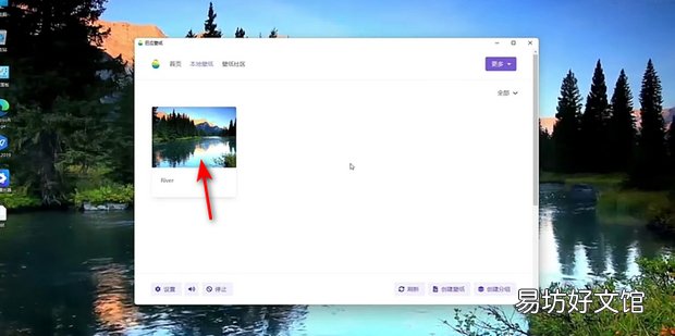 电脑如何设置视频为桌面壁纸