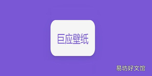 电脑如何设置视频为桌面壁纸