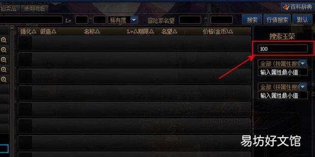 dnf玉荣力怎么快速提升