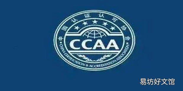 CCAA考试成绩如何查询
