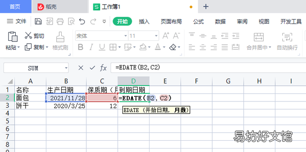 在Excel中怎样自动计算产品的到期日期