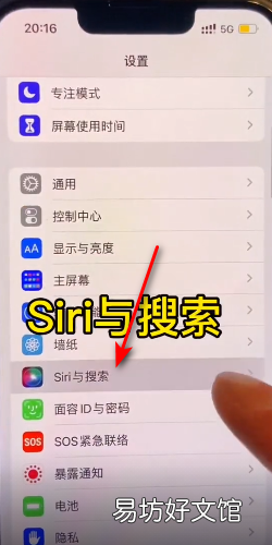 ios14怎么关闭下拉搜索