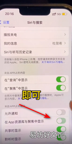 ios14怎么关闭下拉搜索