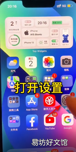 ios14怎么关闭下拉搜索