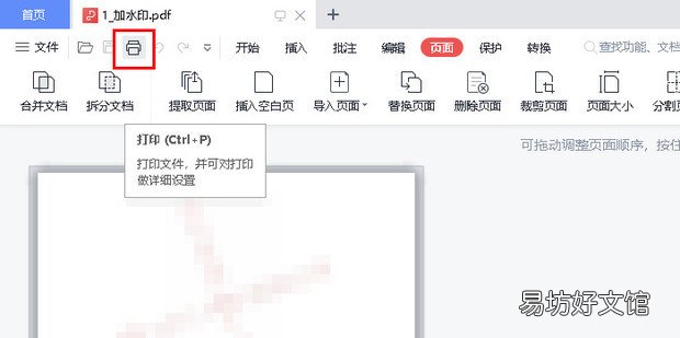 a3怎么打印双面对折页
