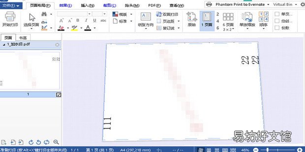 a3怎么打印双面对折页