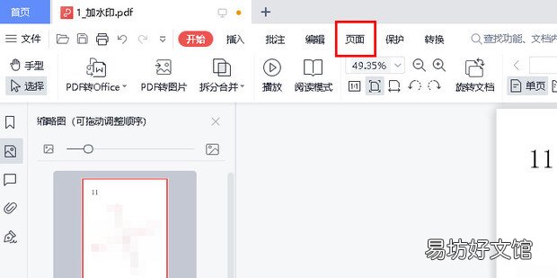 a3怎么打印双面对折页