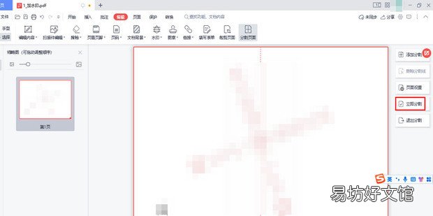 a3怎么打印双面对折页