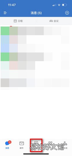 企业微信如何多人同步使用excel表格