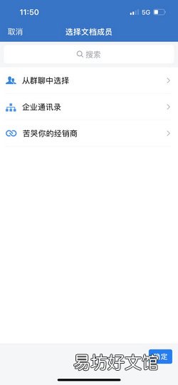 企业微信如何多人同步使用excel表格