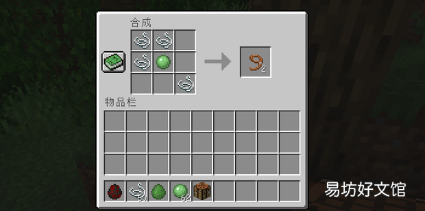我的世界栓绳怎么做