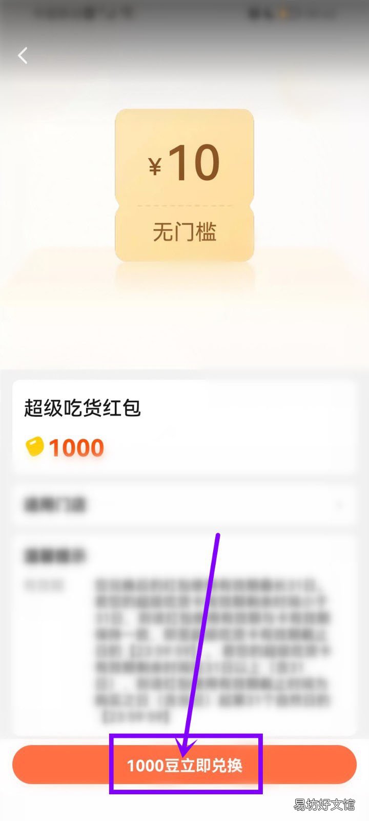饿了么10元无门槛红包如何领取-饿了么兑换十元红包教程