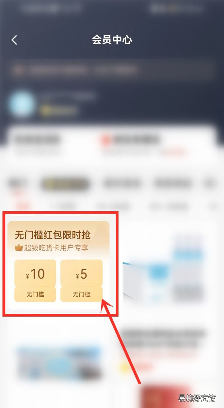 饿了么10元无门槛红包如何领取-饿了么兑换十元红包教程
