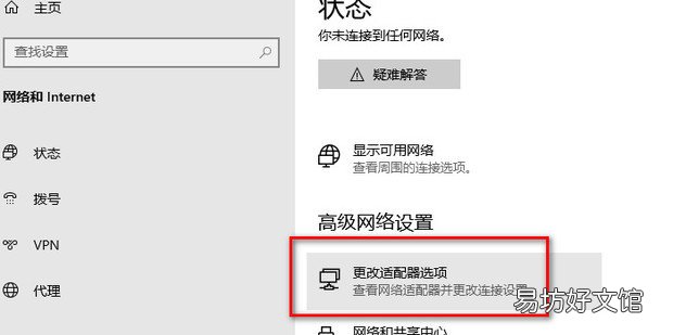电脑显示找不到wifi网络怎么办