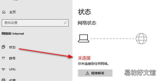 电脑显示找不到wifi网络怎么办
