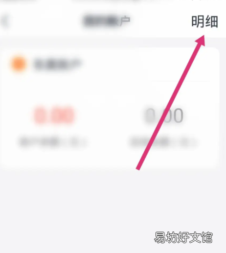 会计云课堂如何查看账户明细-会计云课堂查看账户明细方法介绍