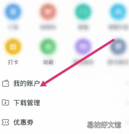 会计云课堂如何查看账户明细-会计云课堂查看账户明细方法介绍