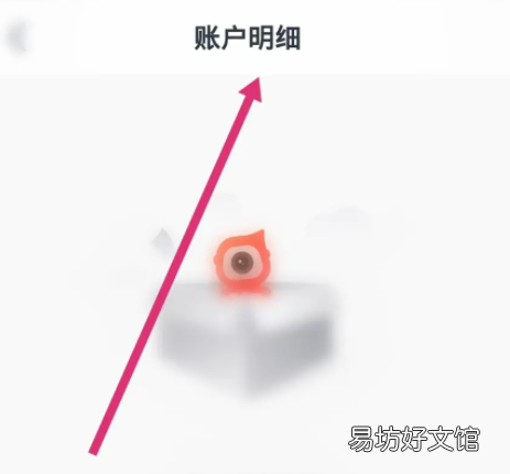 会计云课堂如何查看账户明细-会计云课堂查看账户明细方法介绍