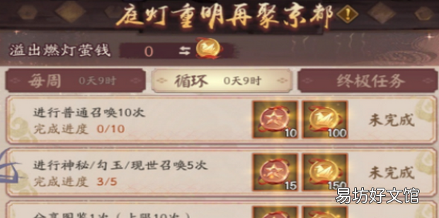 阴阳师手游怎么借用他人式神
