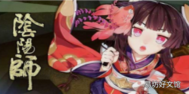 阴阳师手游怎么借用他人式神