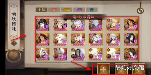 阴阳师手游怎么借用他人式神