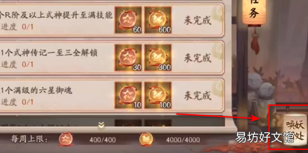 阴阳师手游怎么借用他人式神