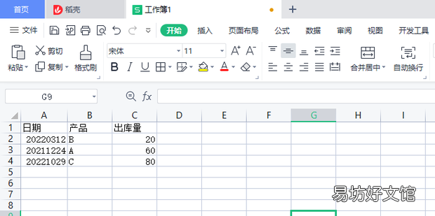 Excel如何利用函数将系统导出的数据转为日期