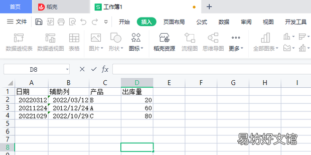 Excel如何利用函数将系统导出的数据转为日期