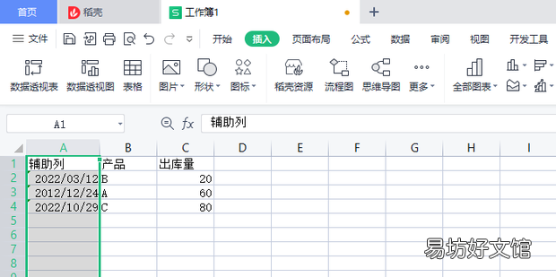 Excel如何利用函数将系统导出的数据转为日期