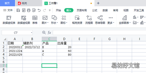 Excel如何利用函数将系统导出的数据转为日期