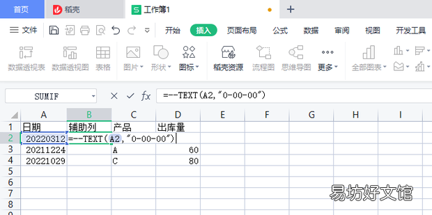 Excel如何利用函数将系统导出的数据转为日期