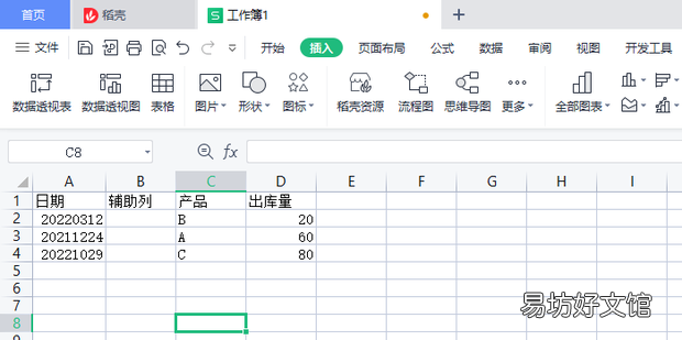 Excel如何利用函数将系统导出的数据转为日期