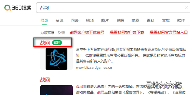 战网怎么改名
