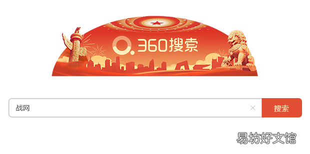 战网怎么改名