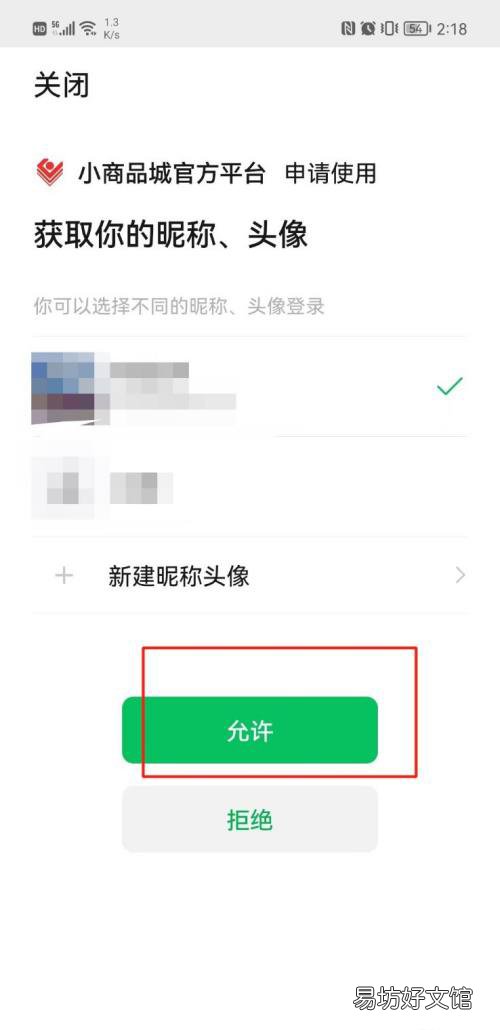 小商品城在哪绑定微信号-小商品城绑定微信号教程