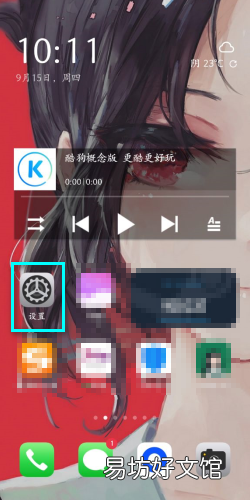 OPPOReno7如何开启地震预警
