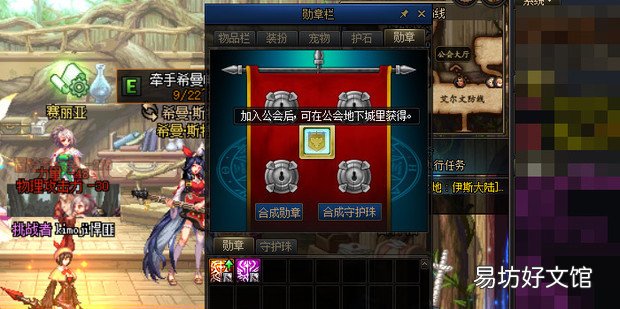 dnf守护珠怎么卸下来