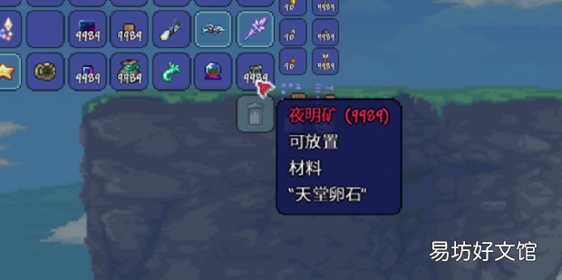 泰拉瑞亚夜明锭怎么弄